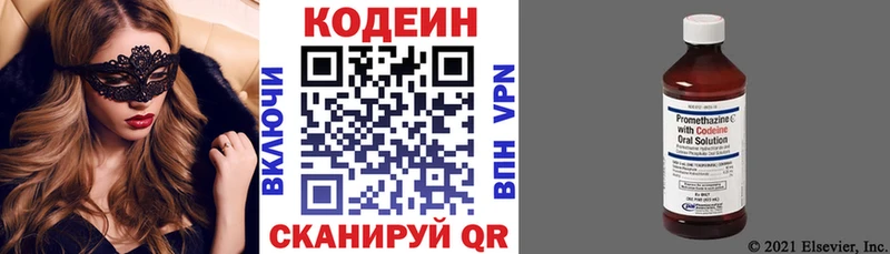 продажа наркотиков  Любим  Кодеин напиток Lean (лин) 